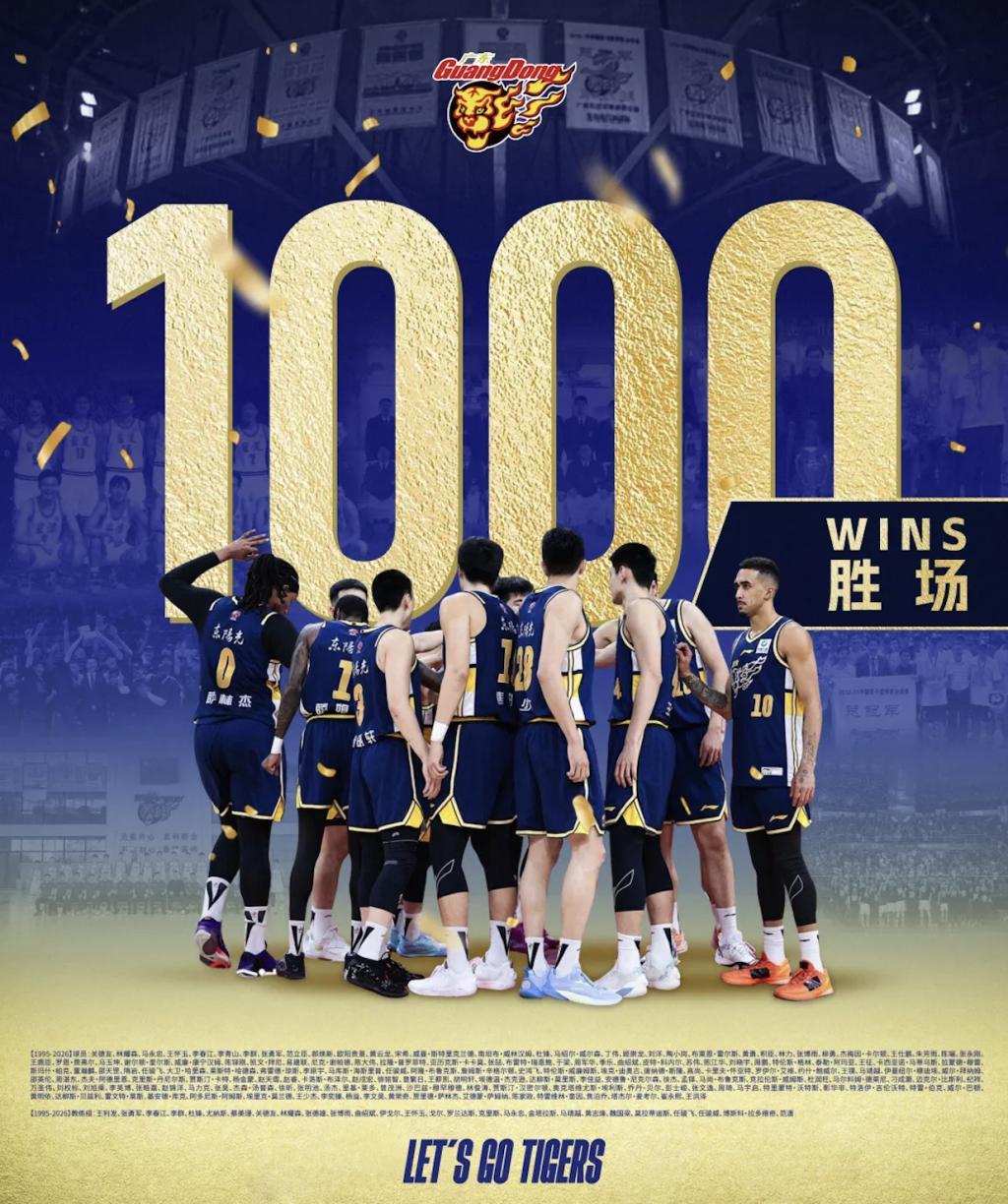 2026世界杯直播官网入口-迎来千胜的广东宏远男篮，这30年为中国职业篮球带来了什么